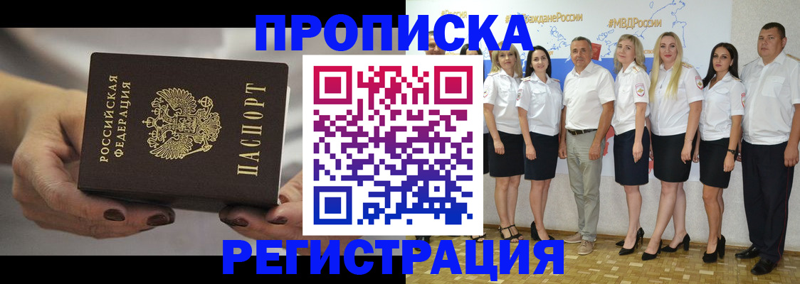 временная регистрация надежно в Судогде