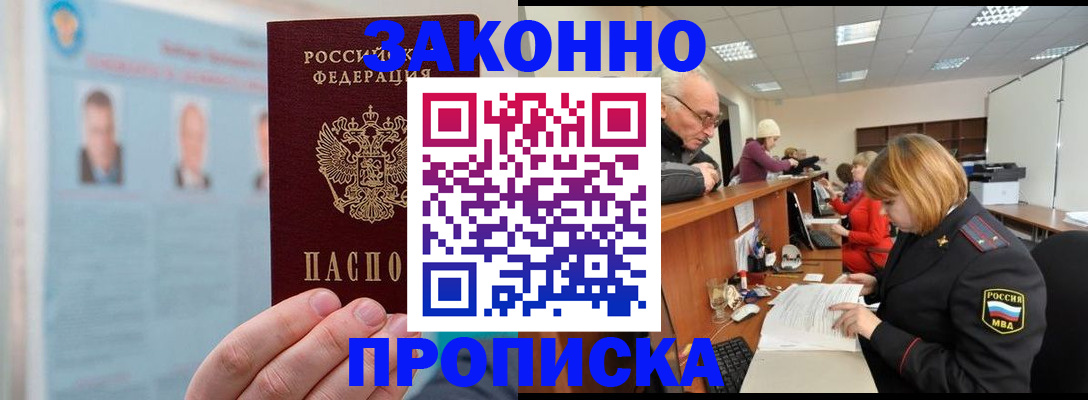 временная регистрация для всех в Судогде