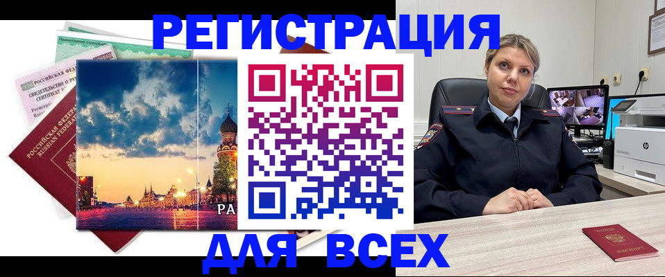 прописка 2025 в Судогде