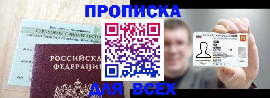 прописка регистрация в Судогде