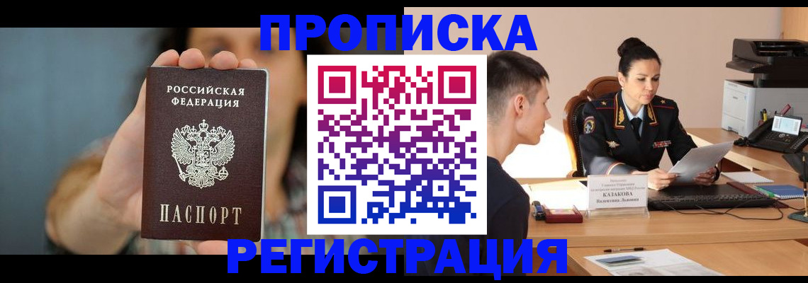 прописка регистрация в Судогде