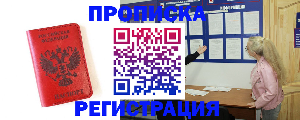 временная регистрация в Судогде