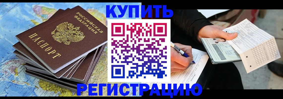 прописка для работы в Судогде