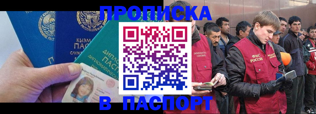прописка паспорт в Судогде